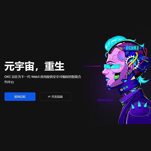 交易所免费下载版页面展示