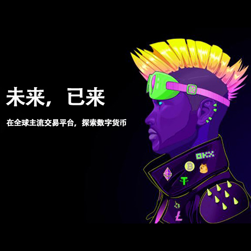 交易所免费下载版页面展示