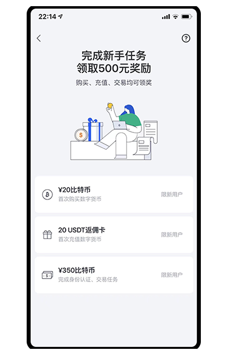 交易所免费下载版页面展示