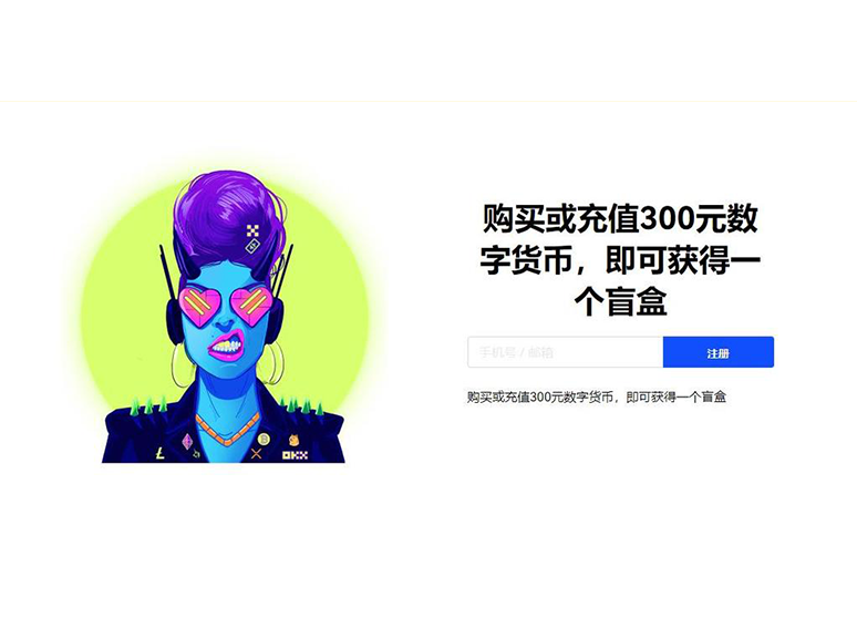 交易所免费下载版页面展示